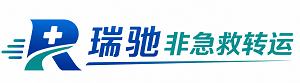 洛隆县瑞驰非急救转运｜病人出院长途护送服务